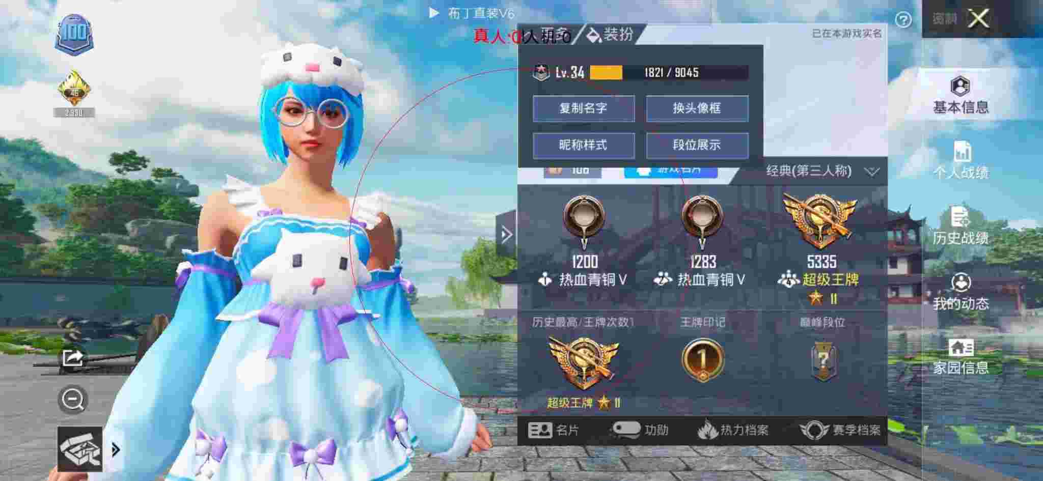 和平精英布丁直装透视 - 第五人格卡片独特卡辅助预览图